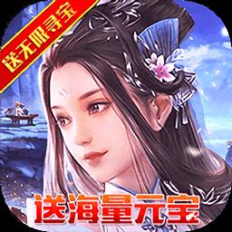 渡劫送无限寻宝