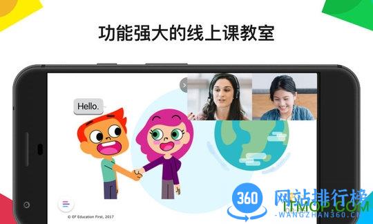 英孚腾飞软件下载