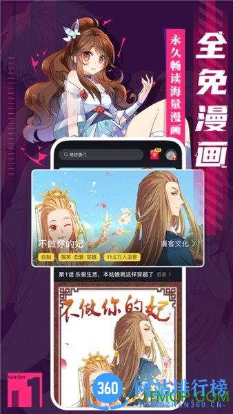 全免漫画软件 v1.5.1 安卓版 0