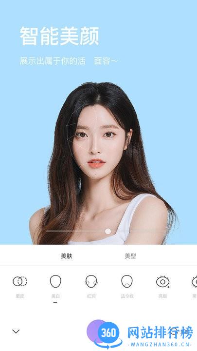 照相机美颜相机软件beauty makeup camera v1.7.4安卓版 2