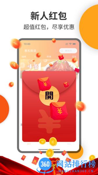 壹达外卖 v6.0.20231213 安卓版 2