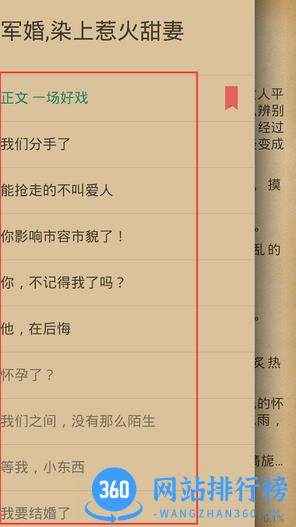 书旗小说app官方版
