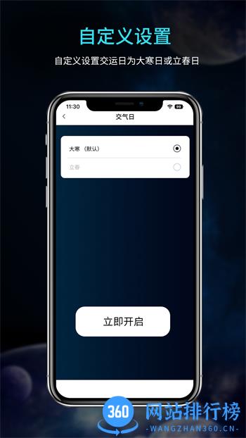 吉真五运六气 v1.0.1最新官方安卓版 0