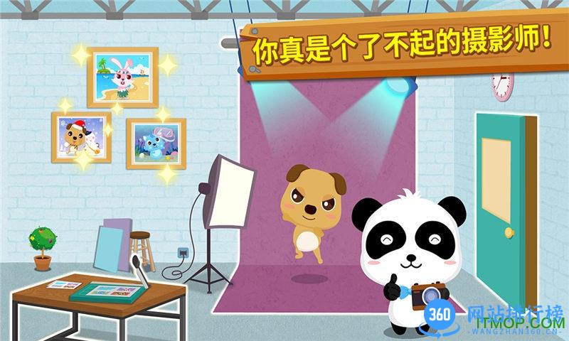 我是摄影师手机版 v9.77.00.00安卓版 2