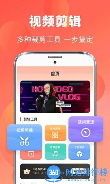 智能AI视频编辑app v5.3.8 安卓版 0