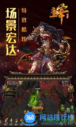 主宰传奇百度版 v1.0.2 安卓版 0