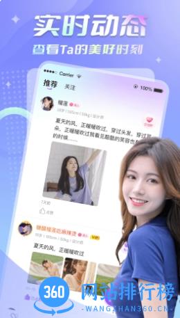 甜聊 v1.0.4 官方安卓版本 3
