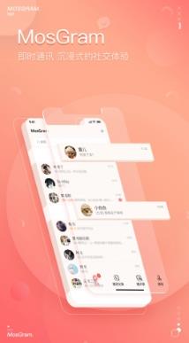 MosGram聊天 v1.9.8官方安卓版 2