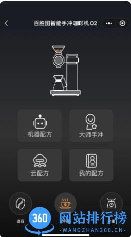 百胜图咖啡 v1.0.0 官方安卓版本 2