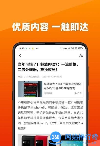 今日快看官方版 v2.25安卓版 1