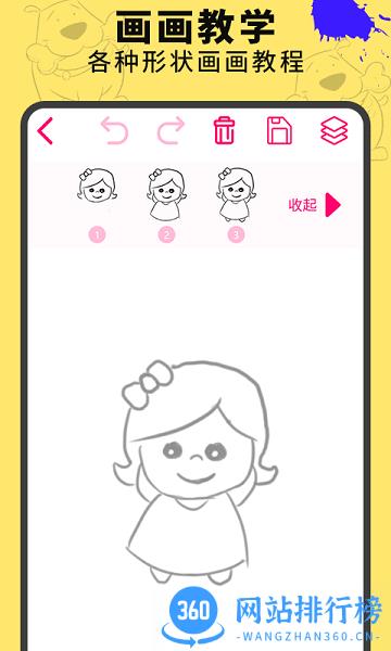 画画涂鸦板软件 v2.9安卓版 1