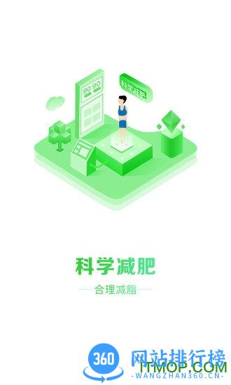 瘦吧减脂 v3.13.20安卓版 2