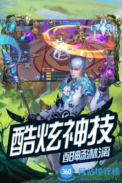 星魂online官方最新版 v1.0.1000 安卓版 1