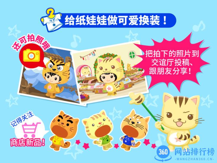 星猫广场(星猫粉丝) v2.9.9.0安卓最新版 3