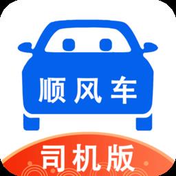 一喂顺风车车主版