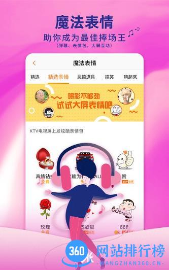 k米手机点歌app v5.7.0官方安卓最新版本 2