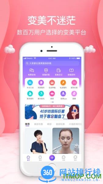 容猫颜选 v5.1.7安卓版 3