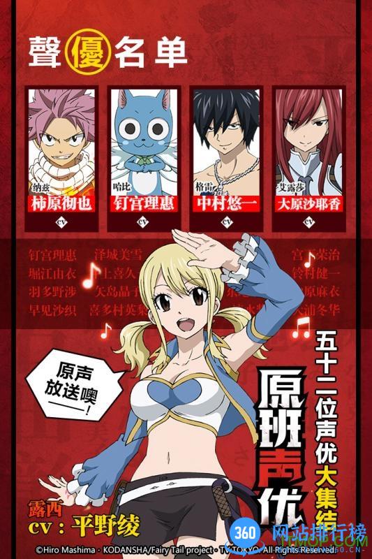 妖精的尾巴最强公会果盘版 v2.2.0.0 安卓版 3