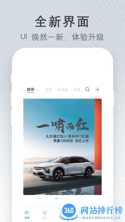 东风雪铁龙官方app v4.8.2安卓版 2
