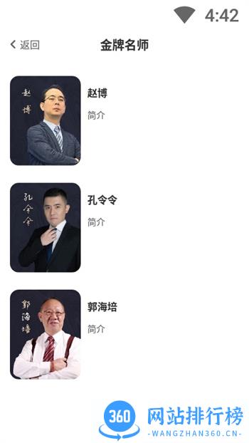 唯真财经 v1.3.1安卓最新版 3
