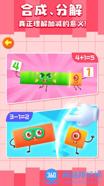 宝宝巴士百变数字宝宝 v9.75.00.00安卓版 2