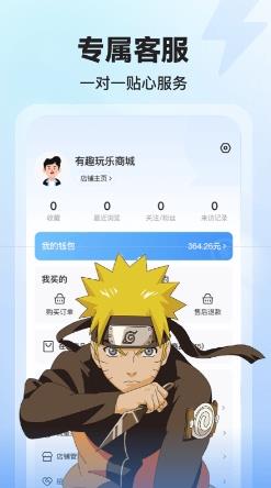 租号玩游戏交易app v2.2安卓版 0