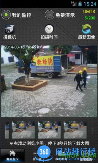 手机微信监控大师app下载