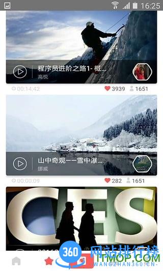 人人讲 v4.2.90安卓版 3