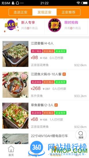 乐享正安最新版 v 10.9.0安卓版 2