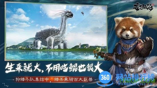 妄想山海代号息壤最新版 v1.0.2 安卓版 2