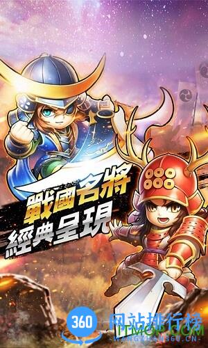 战国霸业BT版 v1.0 安卓版 0