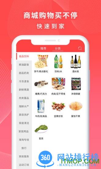 一万响 v3.44 安卓版 1