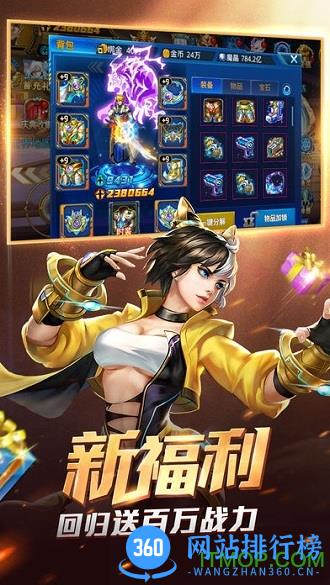 时空猎人联想乐商店版 v5.1.509 安卓版 0