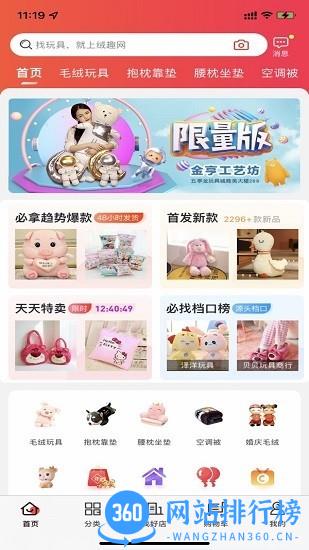 绒趣网手机最新版 v1.2.4 安卓版 3