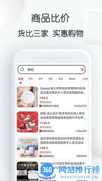 查查价格条码扫描软件 v6.96安卓版 2