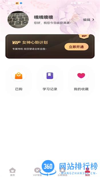 心聆者 v1.0.1最新官方安卓版 1