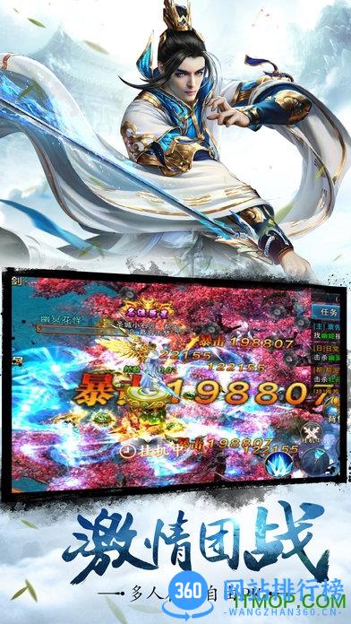 天域至尊小米版 v1.8.1 安卓版 1