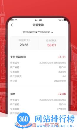 掌惠服务商 v3.6.0 官方安卓版本 2