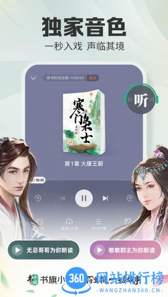 书旗网app(更名书旗小说) v11.9.8.196安卓版 0