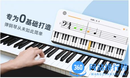 零基础学钢琴app(改名自学钢琴) v3.1.9 安卓版 0