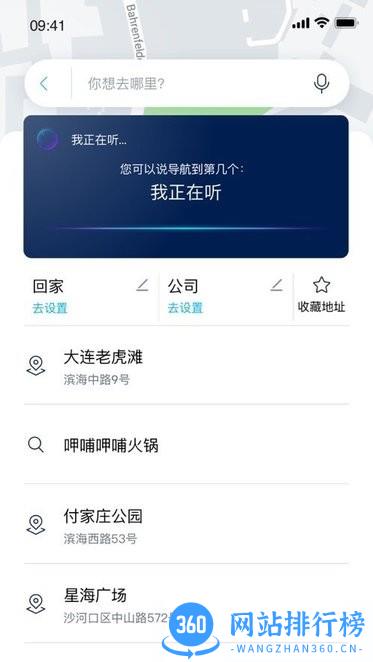 一汽大众车联app