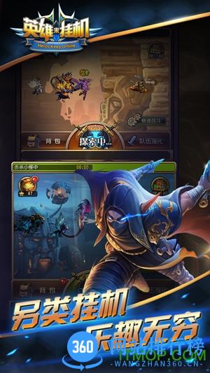 百度版英雄来挂机手游 v1.0.1 安卓版 0
