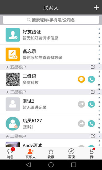 乐语拓客 lyyg_19.9.3安卓版 0
