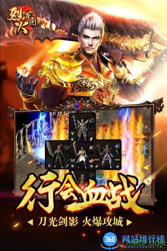 烈火龙图无限元宝版 v2.2.03 安卓版 2