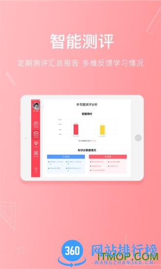 火花思维家长app v1.61.0安卓版 3