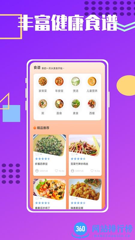 兔克的餐厅app