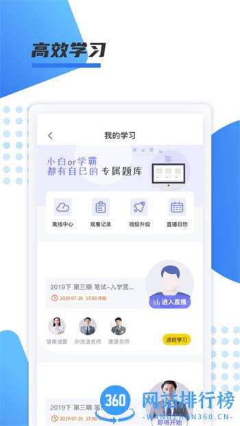 聚力成师app v1.0.27安卓版 0