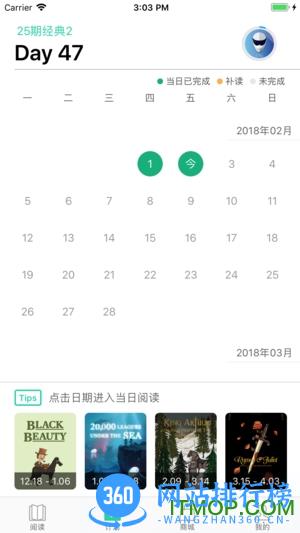 薄荷阅读软件 v2.0.8最新安卓版 1