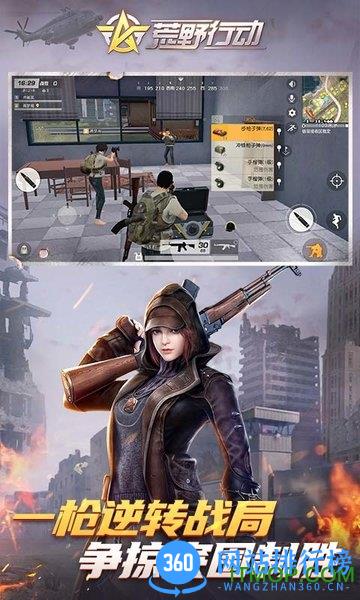 荒野行动旧版本安装包下载