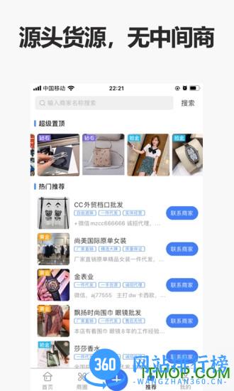 人人货源软件官方版 v4.4.3安卓官方版 1